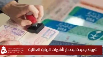 Saudi Arabia conditions issuing family