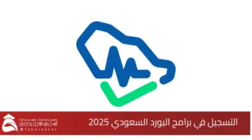 Saudi Board Programs
