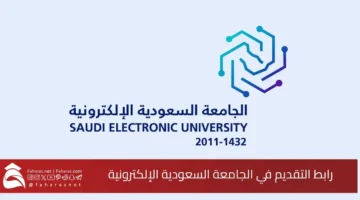 Saudi Electronic University link