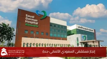 Saudi German Hospital Jeddah Completion