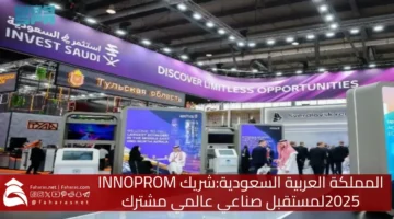 Saudi Pavilion International Industry Exhibition