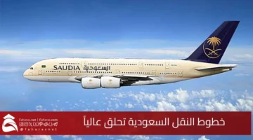 Saudi transportation lines