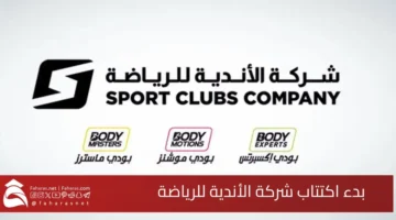 Sports Clubs Company Subscription