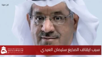 Suleiman al eidi saudi