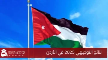 Tawjihi results date Jordan