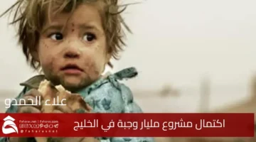 The Billion Meals initiative