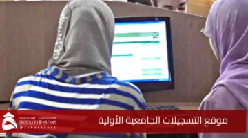 University registration website