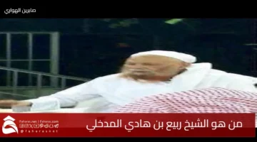 Who Sheikh Rabi alMadkhali