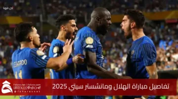 al hilal vs manchester city
