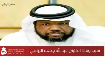 death Abdullah Juma AlHitmi