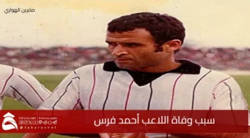 death Ahmed Faras