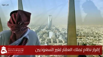 real estate saudi