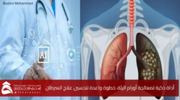 smart tool treating lung tumors