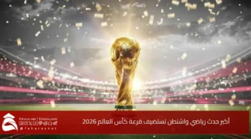 2026 World Cup