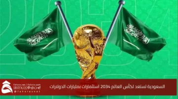 2034 World Cup