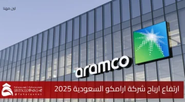 Aramco saudi arabia