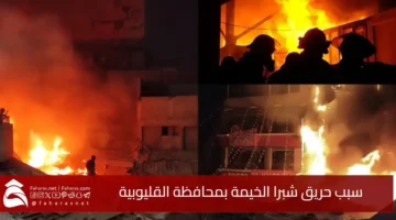 Cause Shubra El Kheima fire