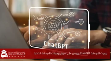 ChatGPT obot chat