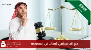 Corporate Lawyer Salary KSA