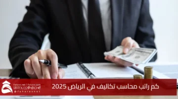 Cost Accountant Salary Riyadh