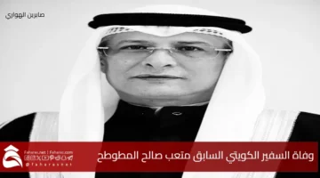Death Mutab Saleh AlMutawwahi