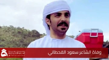 Death poet Saud Al Qahtani