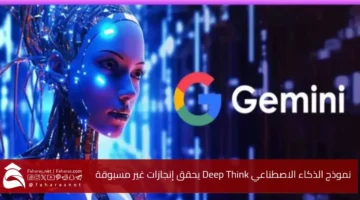 Deep Think AI Model