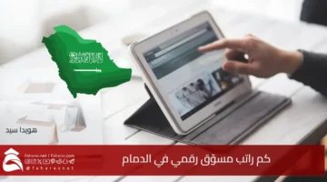 Digital Marketer Salary Dammam