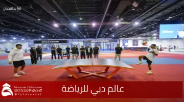 Dubai Sports World