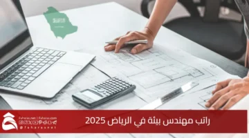 Environmental Engineer Salary Riyadh