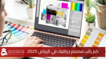 Graphic Designer Salary Riyadh
