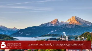 Halal Travel Guide Germany