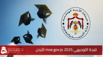 Jo Tawjihi results