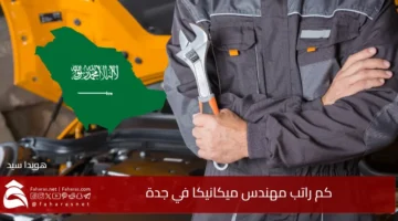 Mechanical Engineer Salary Jeddah