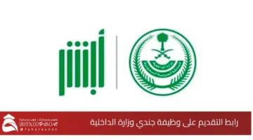 Ministry Interior presentation