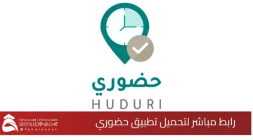 My attendance application link