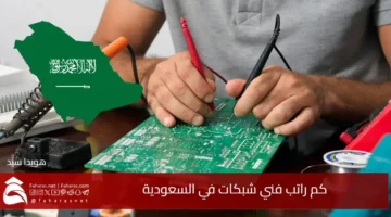 Network Technician Salary KSA