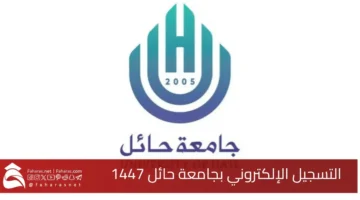 Online registration Hail University