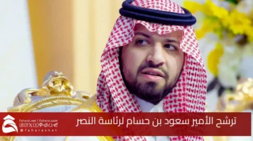 Prince Saud bin Hisham