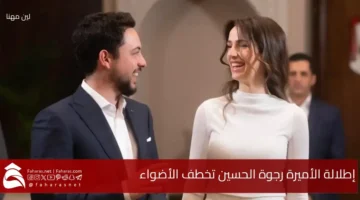 Princess Rajwa Al Hussien