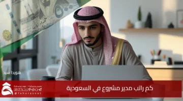 Project Manager Salary KSA