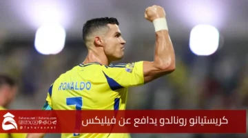 Ronaldo defends Felix