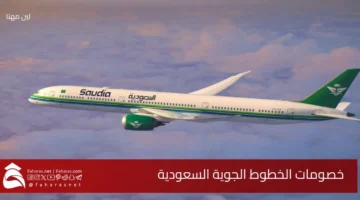 Saudi Arabia airllines