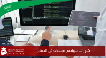 Software Engineer Salary Dammam