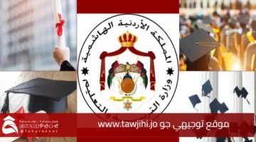 Tawjihi Jo website