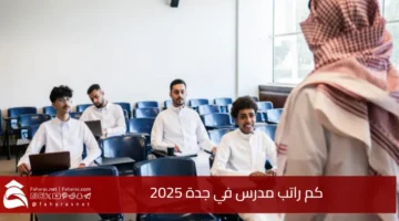 Teacher salary Jeddah