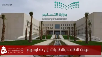 The return call and students schools