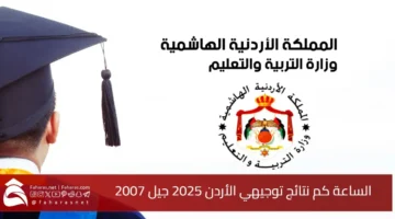 Time results Jordanian Tawjihi