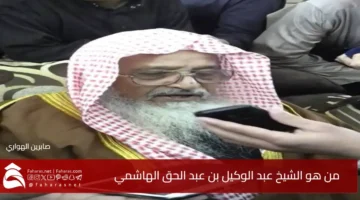 Who Sheikh Abdul Wakil AlHashemi