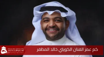 age Khaled Al Muzaffar